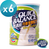 《Quick Balance體適能》均衡營養配方(900g/罐)六入組