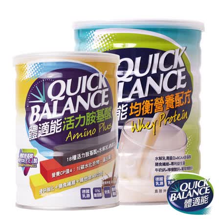 《Quick Balance體適能》全面照顧組(均衡營養配方900gx1罐+活力胺基酸420gx1罐)