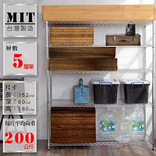 KOTAS -122x60x180家用荷重型波五層架/波浪架/鐵力士架-銀 銀
