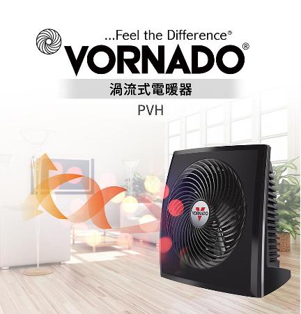 【美國VORNADO】空氣循環電暖器 (PVH)