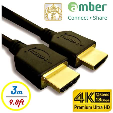 amber 4K2K 具HDMI 1.4認證 支援HDMI 2.0版 高階影音線材PS3/PS4/藍光DVD 專用線材-【 3公尺】