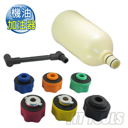 【良匠工具】機油加註器加油器附延長接桿 強化塑膠 台灣製造 有保固