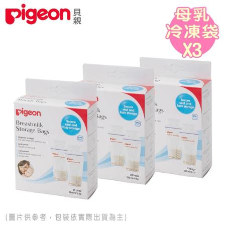 日本《Pigeon 貝親》母乳冷凍袋x3