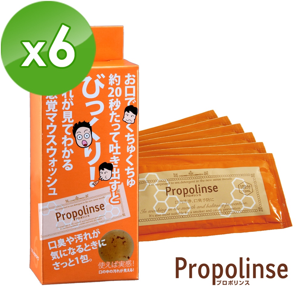 《Propolinse》蜂膠漱口水隨身包(12mlx6包)6入組