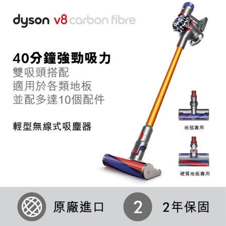 dyson V8 CarbonFibre
 SV10E 無線吸塵器(