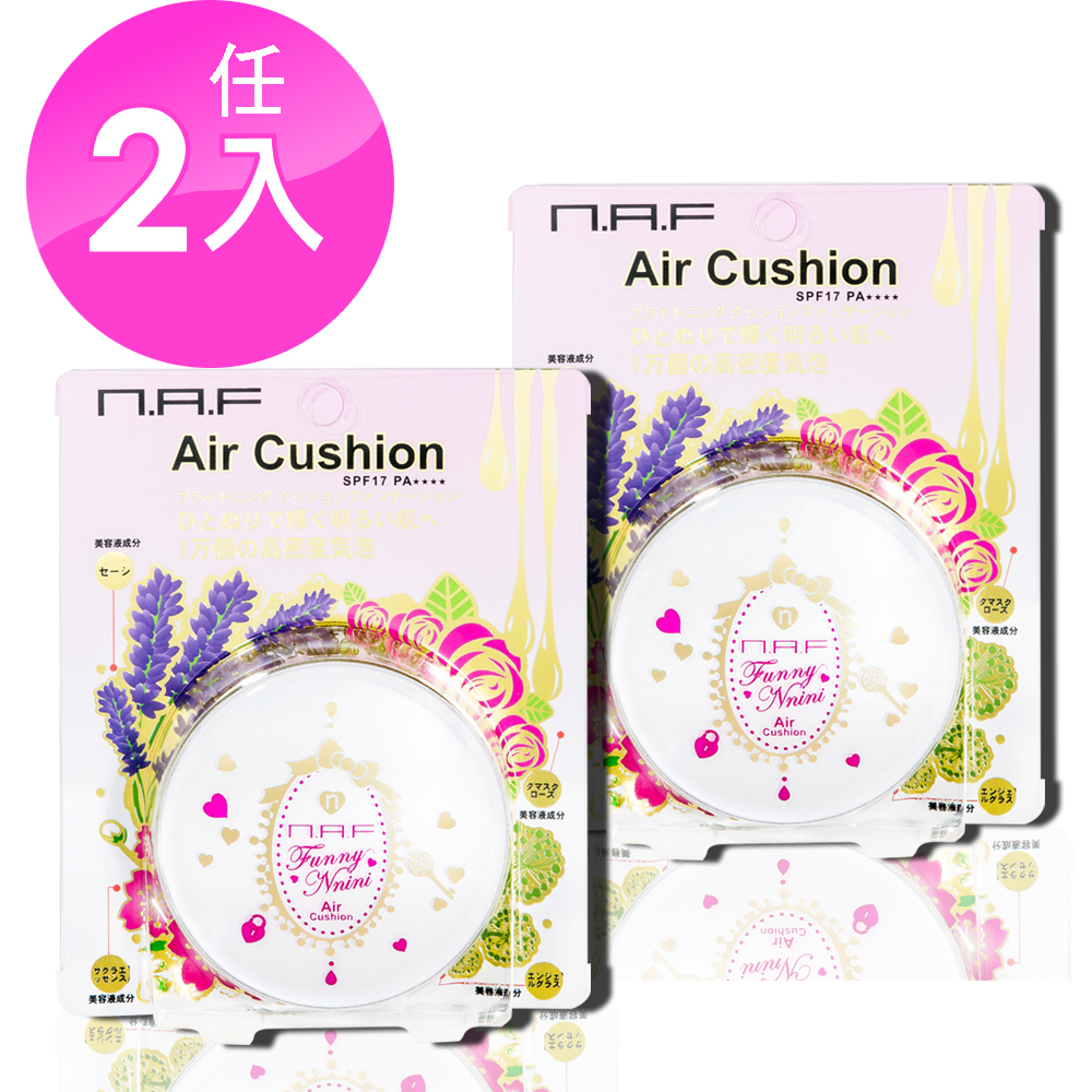 日系N.A.F
極淨光氣墊粉餅