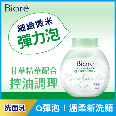 Biore 蜜妮 抗痘控油洗顏慕絲 更替瓶160ml