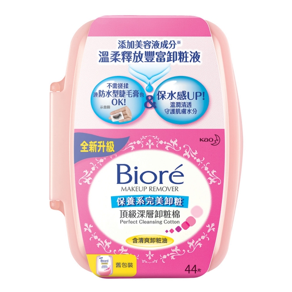 Biore 蜜妮 頂級深層卸粧棉 本體44片