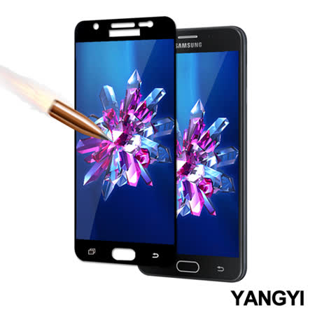 【YANG YI 揚邑】 Samsung Galaxy J7 Prime 5.5吋 滿版鋼化玻璃膜弧邊防爆保護貼