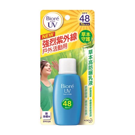 Biore 蜜妮 草本高防曬乳液 SPF48 PA+++ 50ml