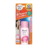 蜜妮 Biore高防曬明亮隔離乳液SPF50+/ PA+++ 30ml