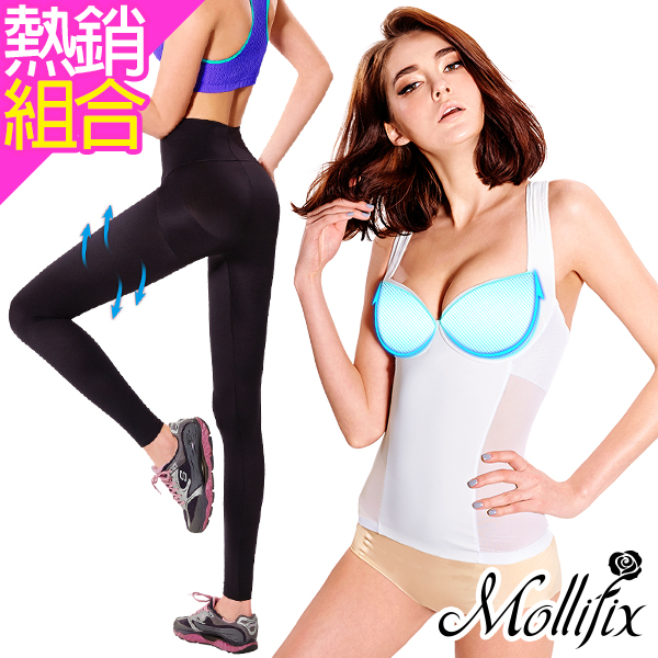 Mollifix瑪莉菲絲
零感FIT+動塑褲成套組