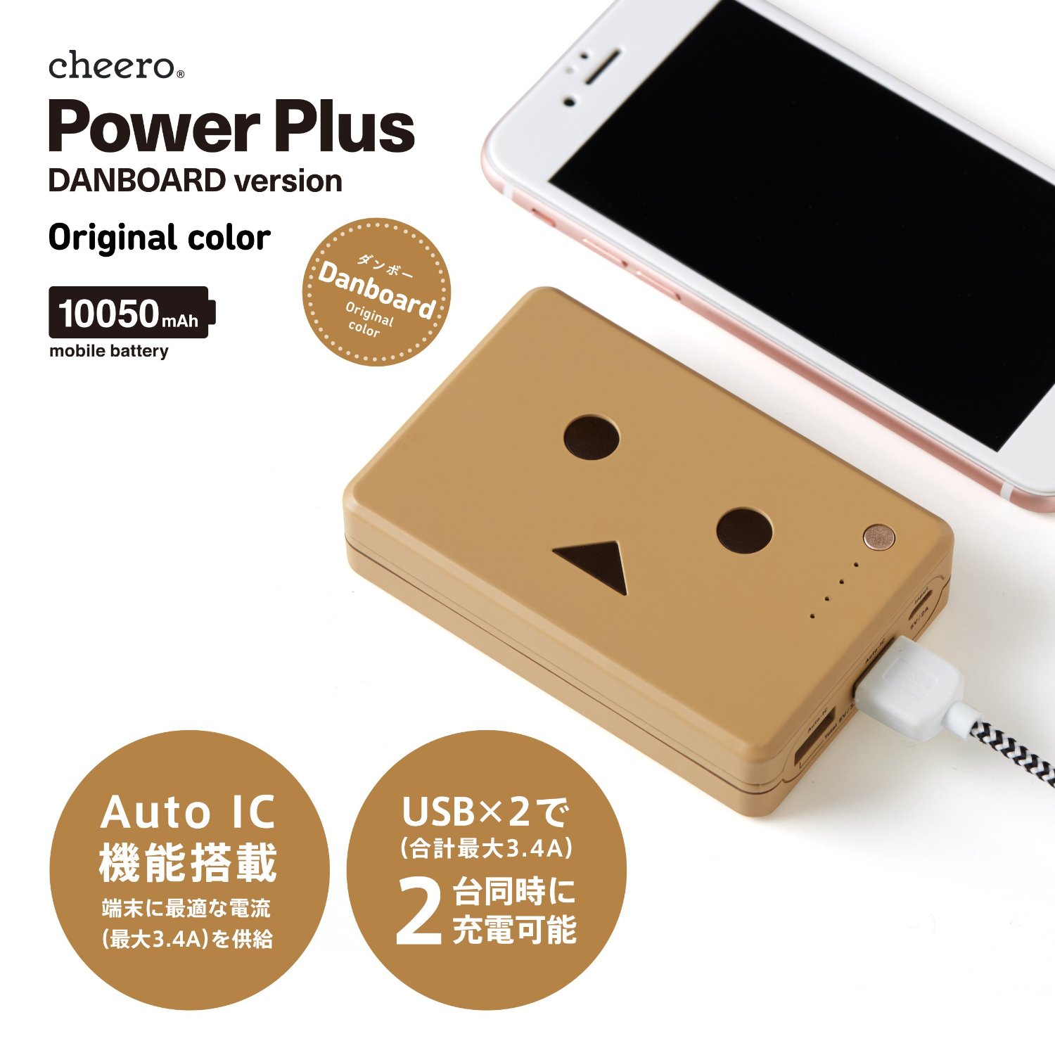 日本cheero阿愣10050mAh
雙輸出行動電源