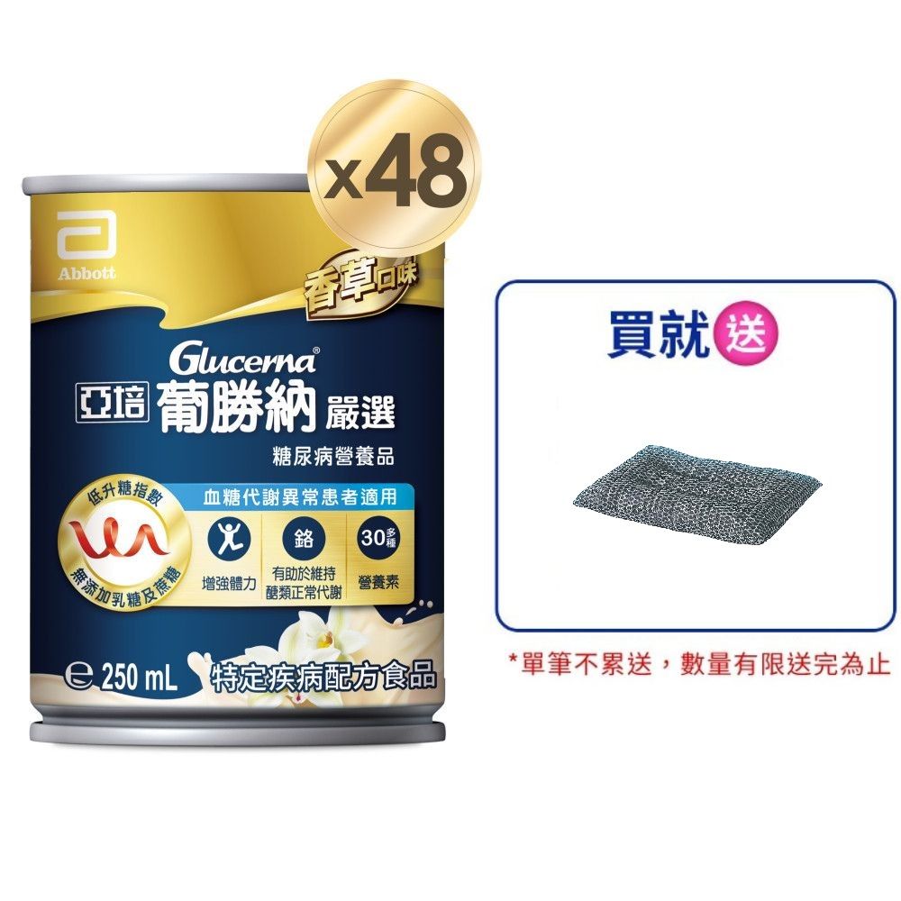 亞培 葡勝納
香草口味24入x2箱