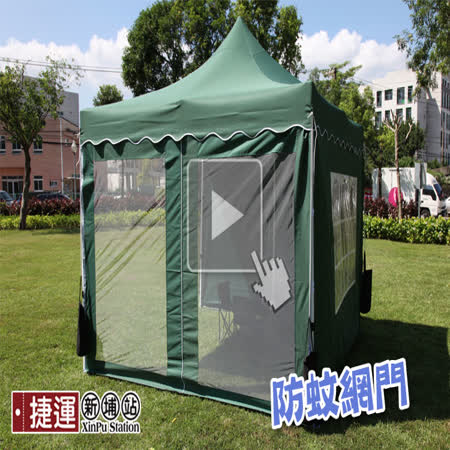 頂級SOLAR炊事帳篷配件-防蚊蟲網門