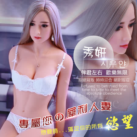 秀妍 - 犀利人妻 24期0利率