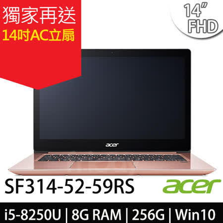 Acer Swift 3 14吋
i5/Win10 粉色輕薄筆電