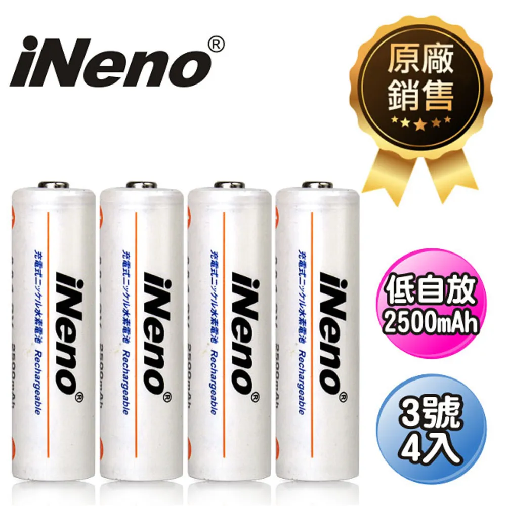 日本iNeno 低自放高容量鎳氫充電電池(3號4入)