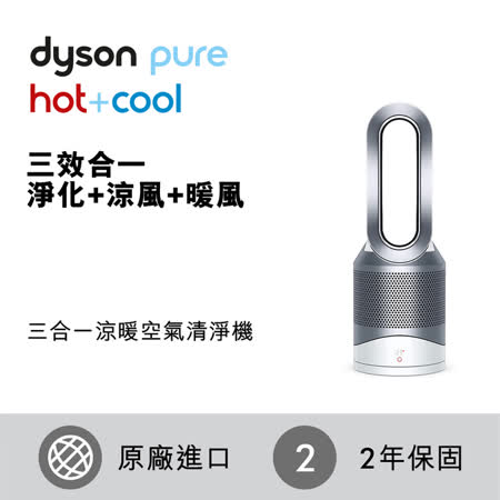 Pure Hot + Cool HP00 
三合一清淨涼暖氣流倍增器