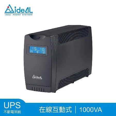 愛迪歐IDEAL 1KVA 在線互動式不斷電系統 IDEAL-7710CHB(500W)-附監控軟體