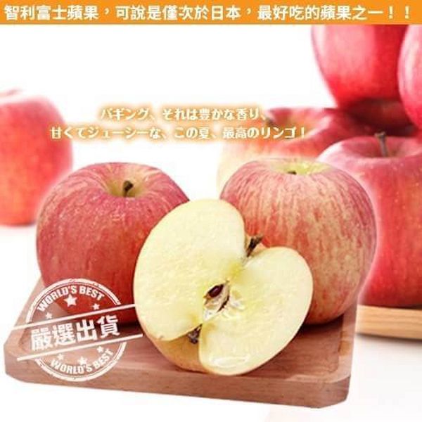 【果之蔬】智利超甜富士蘋果禮盒12顆(含盒重約1.5公斤±10%/盒)