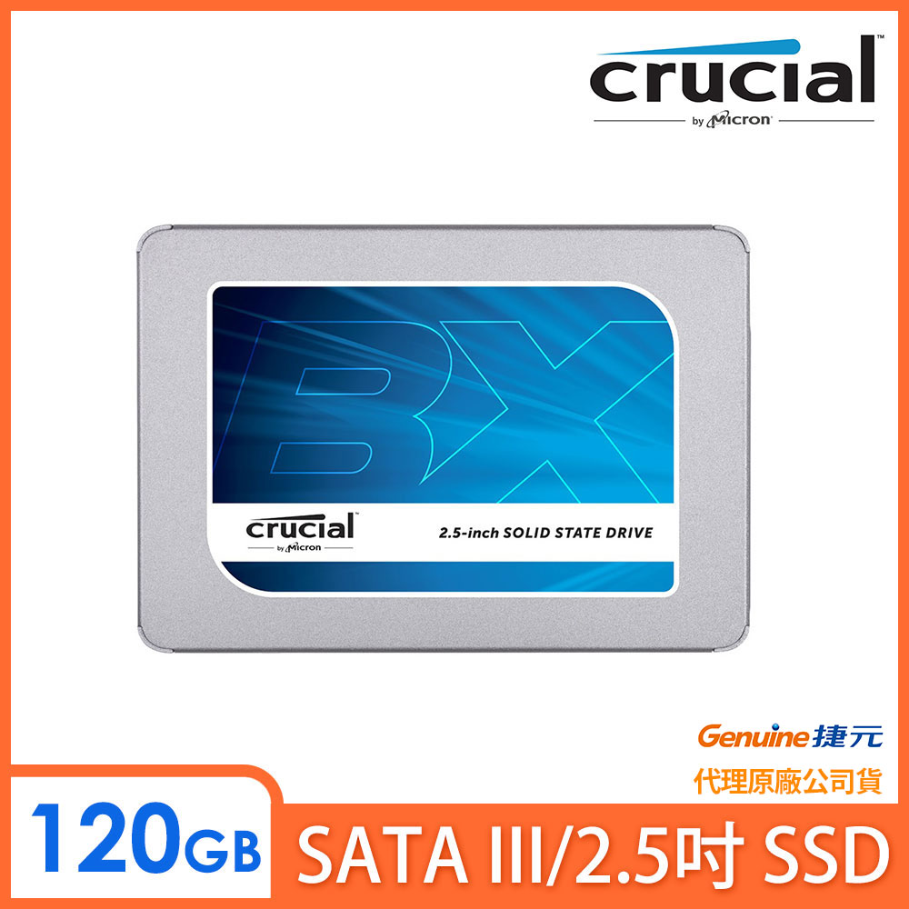 Micron Crucial BX300
120GB 固態硬碟
