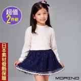 (超值2件組)【MORINO摩力諾】兒童發熱衣 長袖T恤 圓領衫 粉色