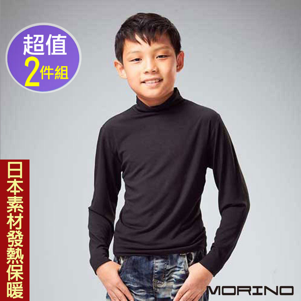 (超值2件組)【MORINO摩力諾】兒童發熱衣 長袖T恤 高領衫 黑色