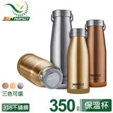 理想PERFECT 日式316真空保溫杯350ml-台灣製造 日式316-350ml