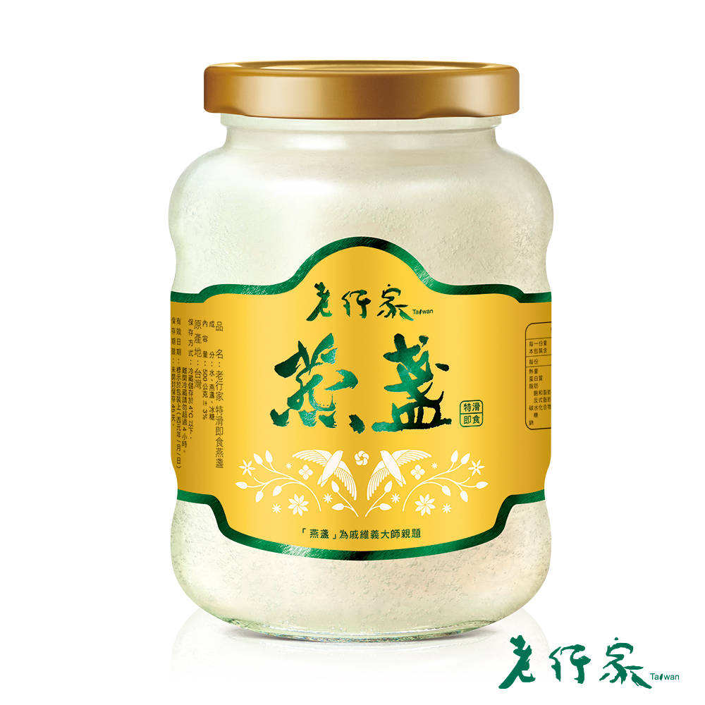 【老行家】特滑即食燕窩(500g)
