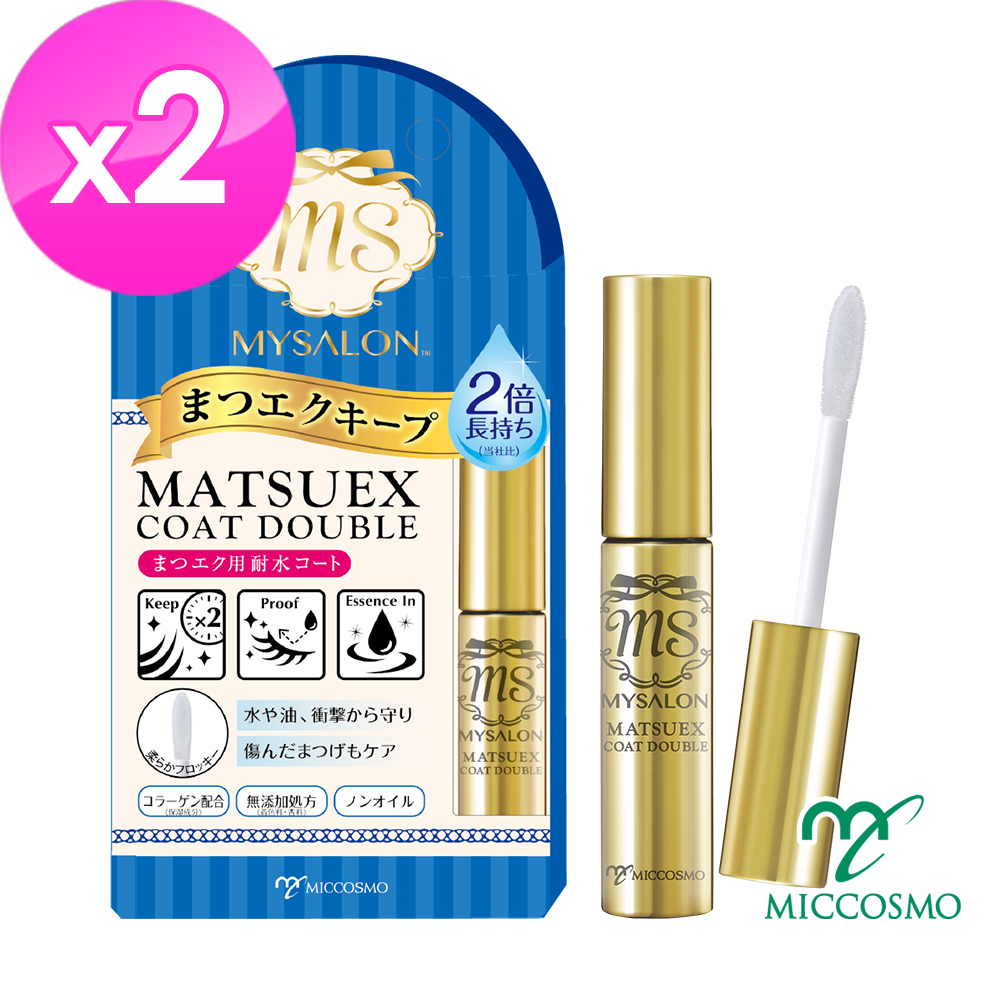 MICCOSMO 美睫持久滋養精華(5ml/支)2入組