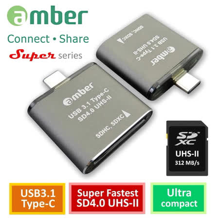 amber 超極速的SD4.0讀卡機OTG USB 3.1 Type-C to SD4.0 UHS-II reader/ writer_312 MB/s