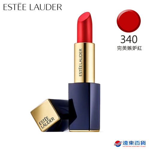 【官方直營】Estee Lauder 雅詩蘭黛 絕對慾望奢華潤唇膏 # 340 完美嫉妒紅