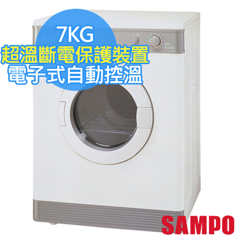 【SAMPO聲寶】7公斤乾衣機 SD-8A
