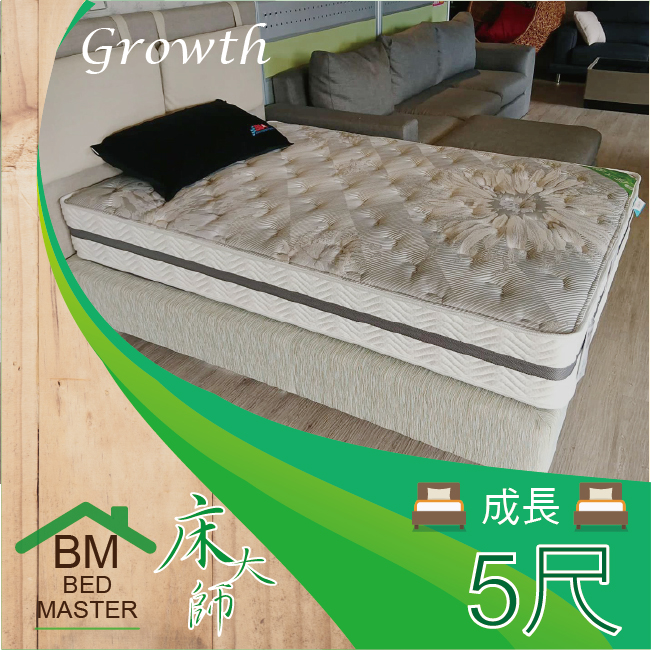 床大師
純棉護脊彈簧床墊(雙人)