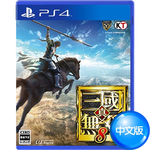 PS4 真・三國無雙8 – 中文一般版
