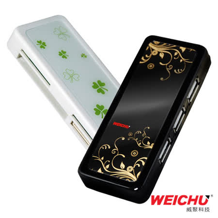 (十組入)WEICHU橘藻戀_HR-520_白/黑 USB2.0HUB+52多合一讀卡機