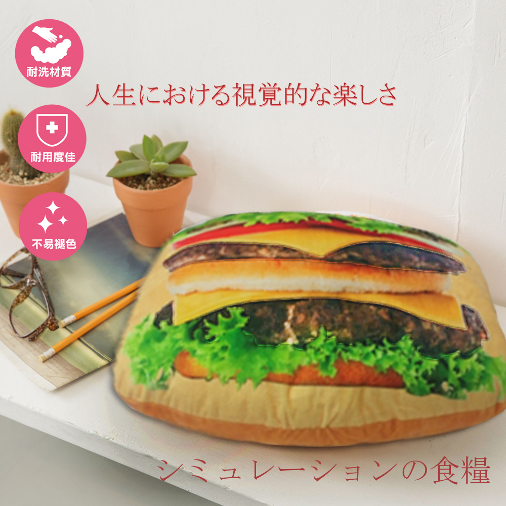 漢堡造型抱枕
