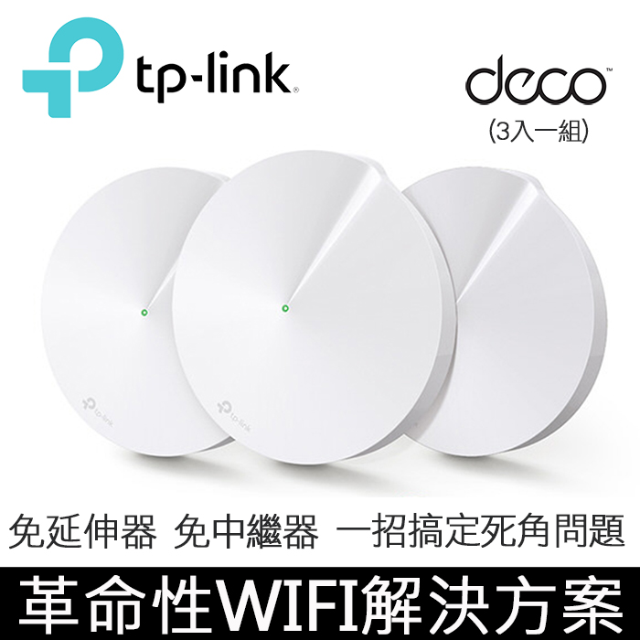 最新MESH全覆蓋路由器