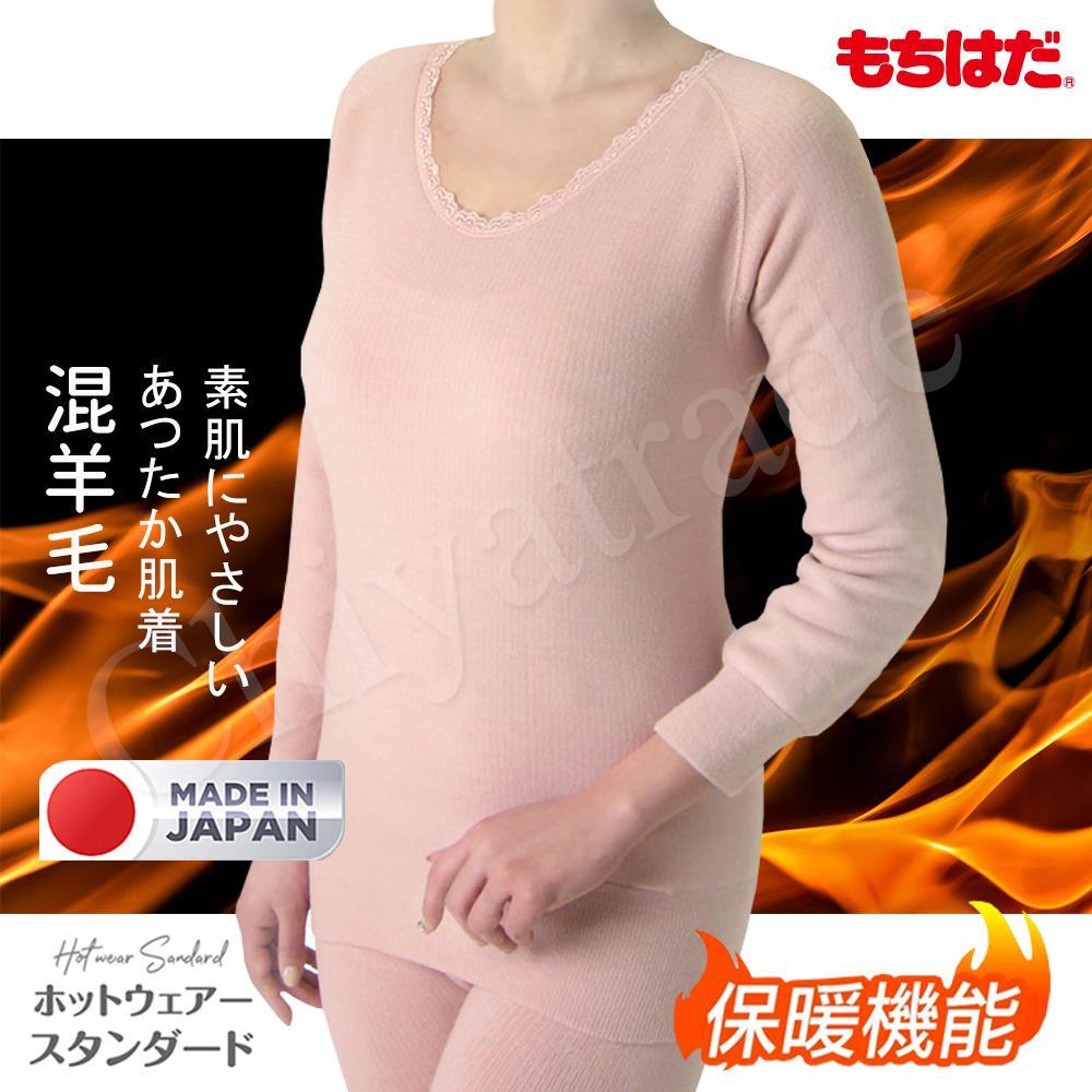 【HOT WEAR】日本製 機能高保暖 輕柔裏起毛 羊毛長袖上衣 衛生衣 發熱衣(女)
