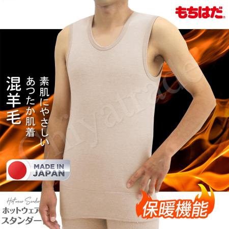 【HOT WEAR】日本製 機能高保暖 輕柔裏起毛 羊毛無袖背心 發熱背心(男)