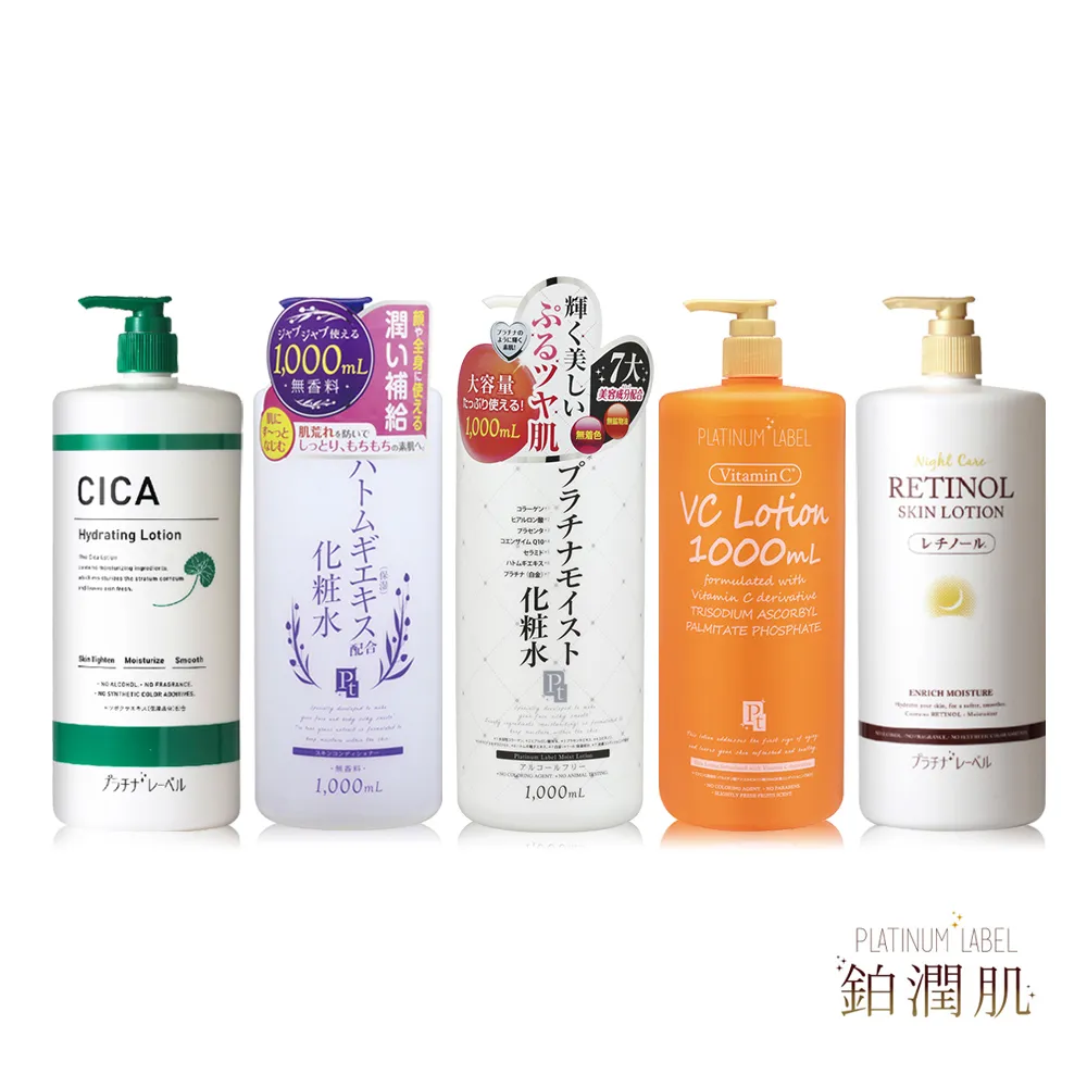 《鉑潤肌》濕敷化妝水(1000ml/瓶)3入組 多款任選