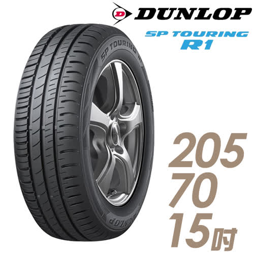 【DUNLOP 登祿普】SPR1 省油耐磨輪胎_205/70/15(適用CRV.Zinger等車型)