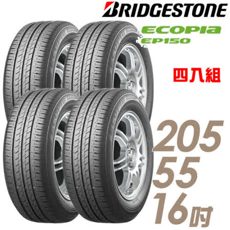 BRIDGESTONE 普利司通
B250 省油耐磨輪胎
