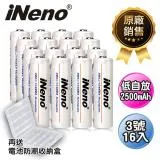 【日本iNeno】低自放高容量鎳2500mAh氫充電電池 (3號16入) ✦贈電池防潮收納盒