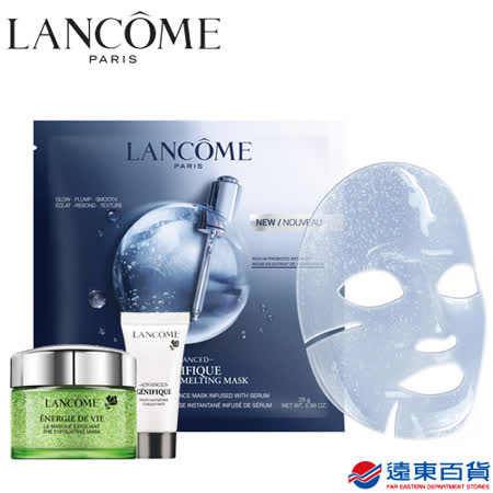 Lancôme 蘭蔻
肌因面膜新品組