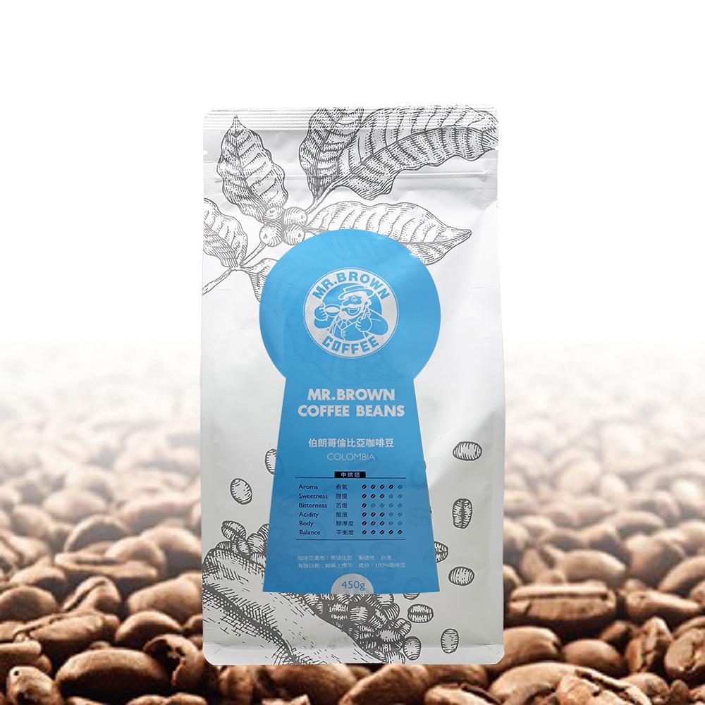 【伯朗嚴選】哥倫比亞咖啡豆一磅 (Supremo等級)