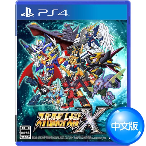PS4 超級機器人大戰X – 中文一般版