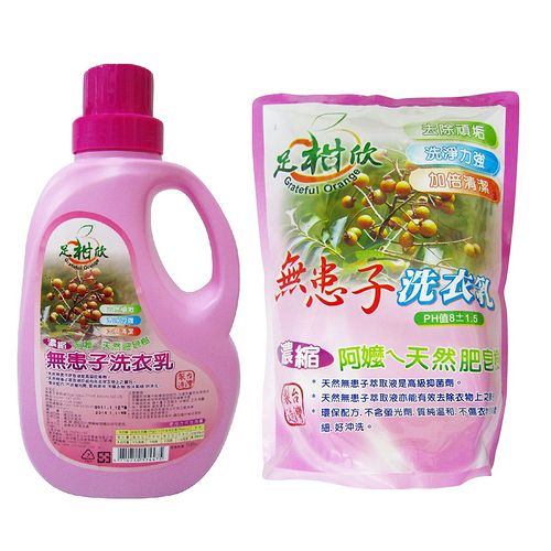 CHEE YEN 綺緣 無患子植物性抗菌洗衣乳2000g(足柑欣1瓶+8包)