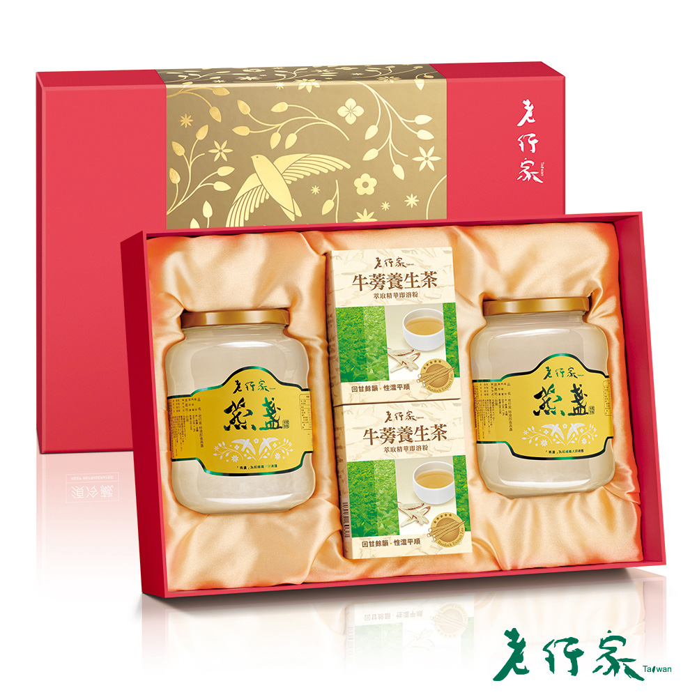 【老行家】雙龍禮盒(500g特滑即食燕盞*2+牛蒡茶*2)